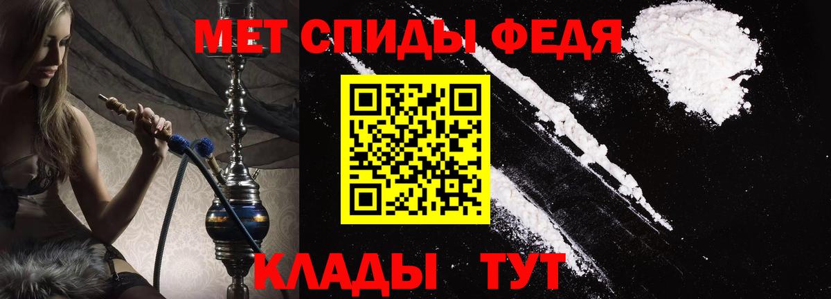 АМФЕТАМИН 98% Слободской