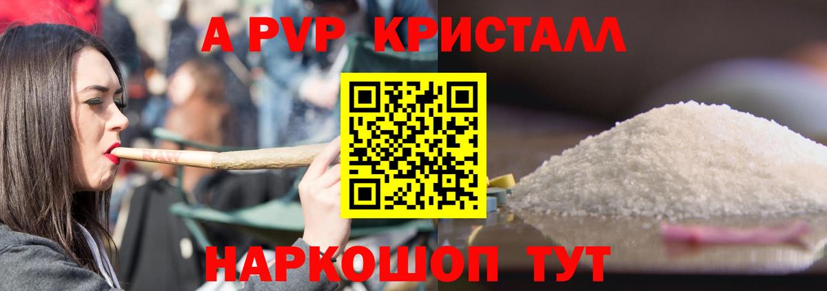А ПВП  APVP Соль  продажа наркотиков  Слободской  Alpha-PVP Соль  Вход с VPN 