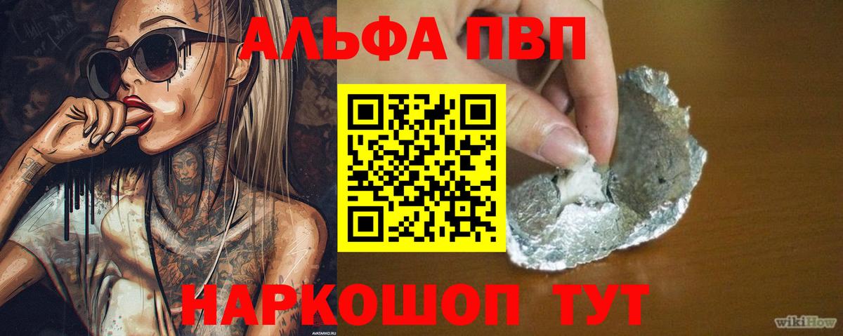Alpha-PVP СК КРИС Слободской