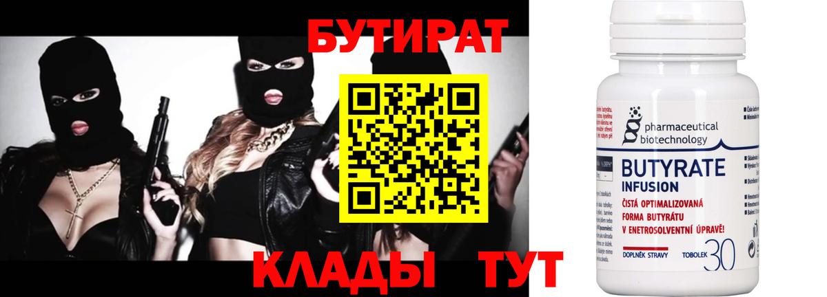 Слободской  БУТИРАТ буратино  Вход с VPN 