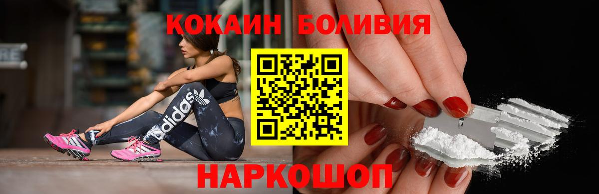 COCAIN Эквадор Слободской