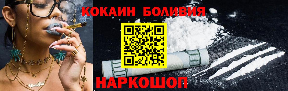 Cocaine  дарнет шоп  Вход с VPN  Слободской  Cocaine VHQ 