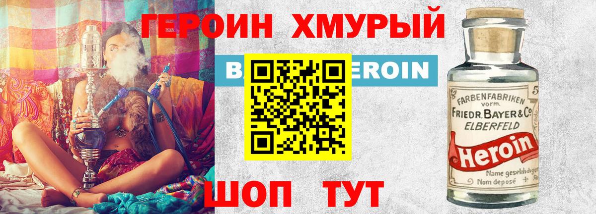 Слободской  ГЕРОИН VHQ  ГЕРОИН  Вход с VPN 