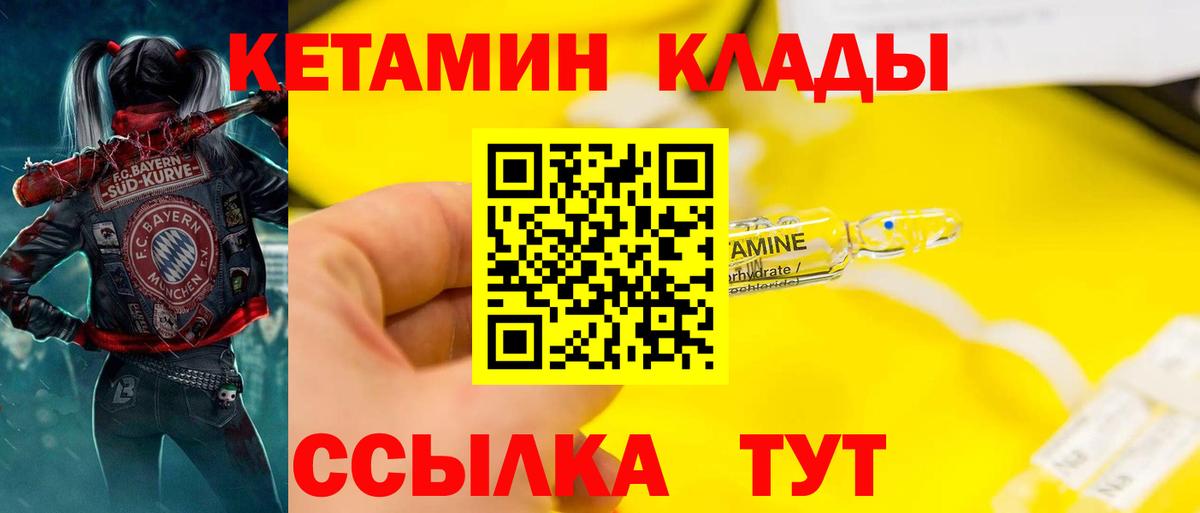 КЕТАМИН VHQ  КЕТАМИН VHQ  Вход с VPN  MEGA ONION  Слободской 