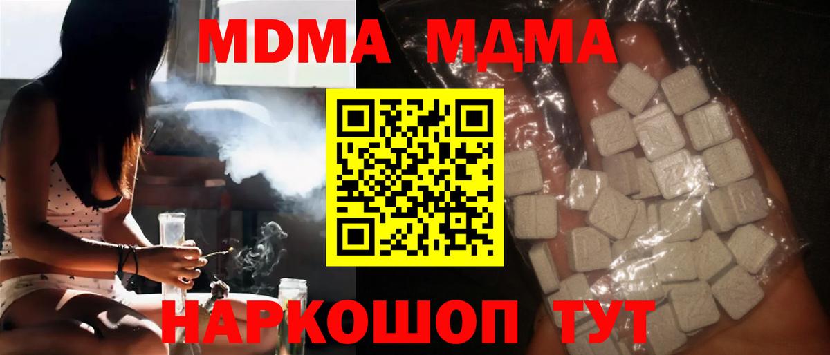 МДМА кристаллы  МДМА  Слободской  МДМА crystal  Вход с VPN 