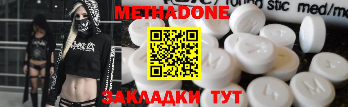 Слободской  МЕТАДОН VHQ  Вход с VPN  МЕТАДОН мёд 