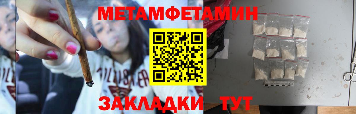 Слободской  МЕТАМФЕТАМИН Декстрометамфетамин 99.9%  МЕТАМФЕТАМИН  Вход с VPN  МЕТАМФЕТАМИН Декстрометамфетамин 99.9% 