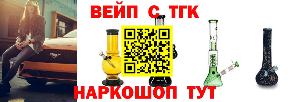 Дистиллят ТГК THC oil  Дистиллят ТГК THC oil  Вход с VPN  Слободской 